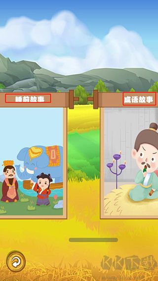 边读边听宝宝故事app