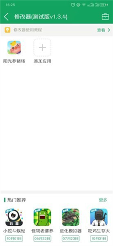 7732游戏盒安装正版