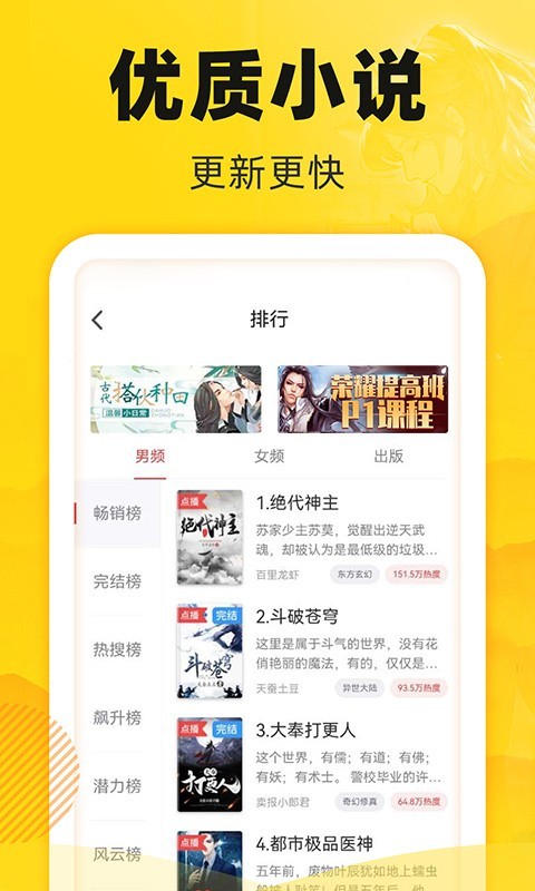 饭团追书免费下载