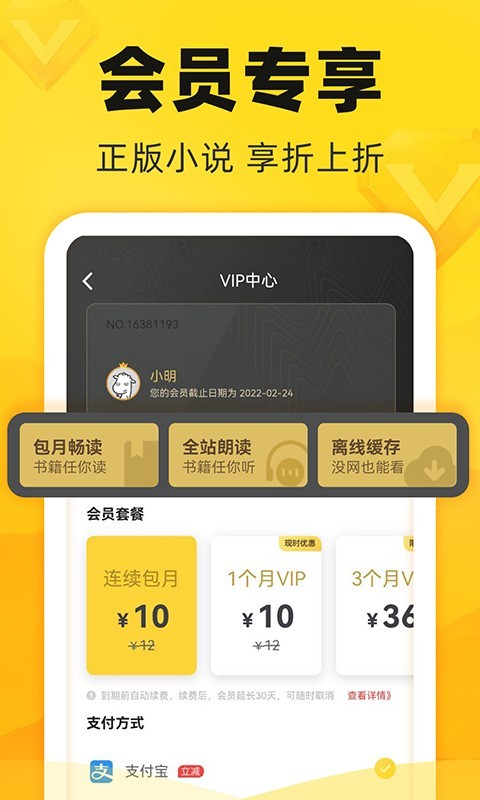 饭团追书免费下载