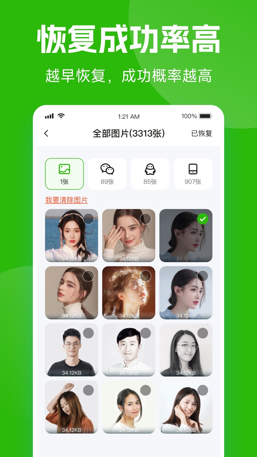 数据星