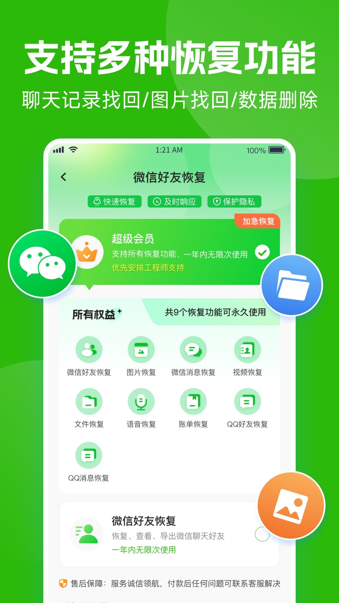 数据星