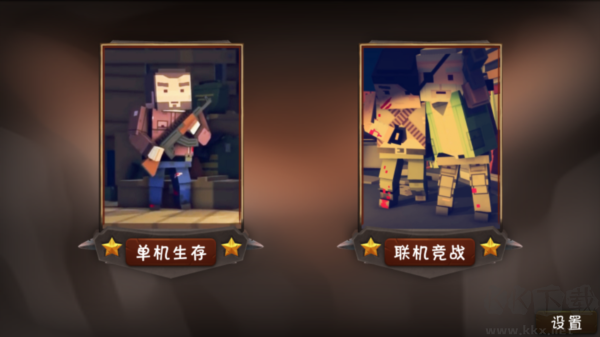 僵尸小镇联机版