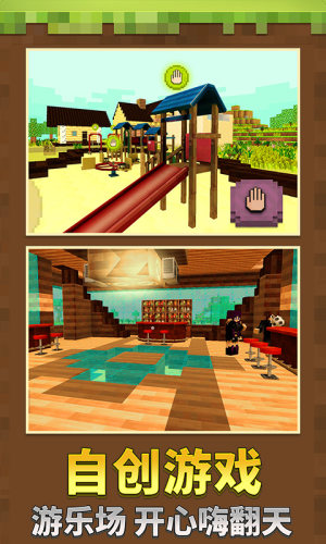 我的迷你城市中文版下载v1.0.2