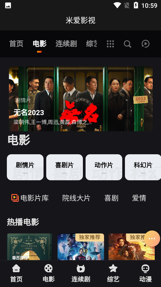 米爱影视app最新版