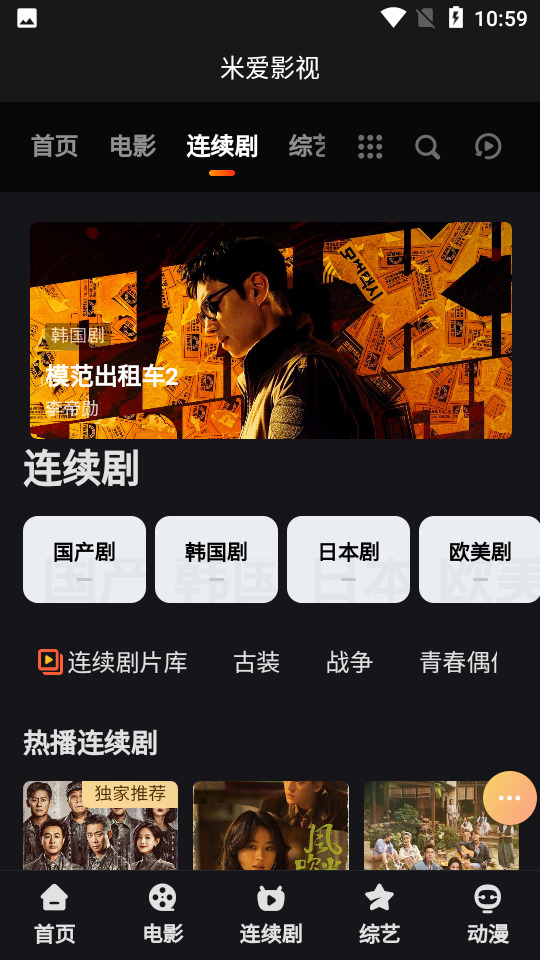 米爱影视app最新版