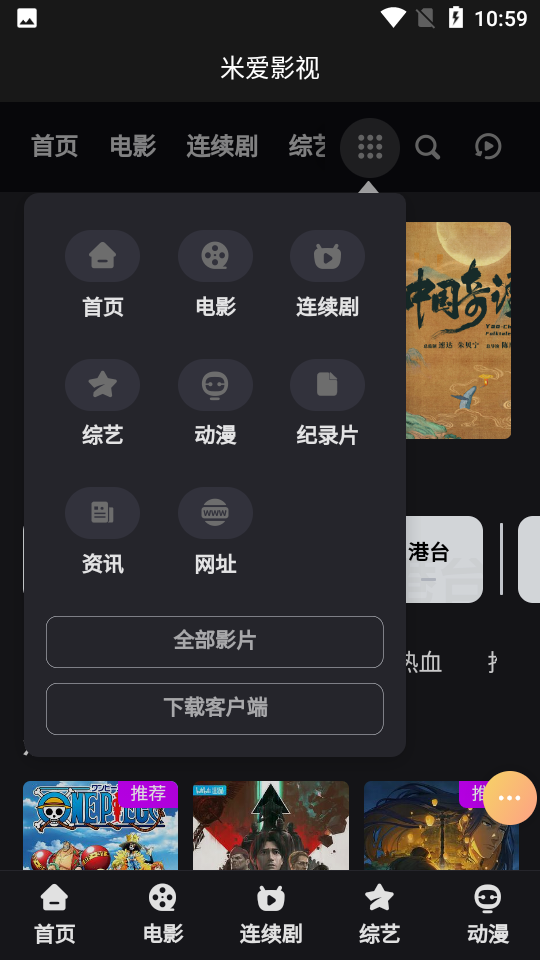 米爱影视app最新版