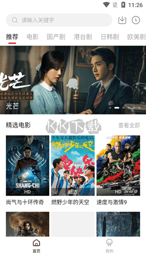 追剧吧官方版