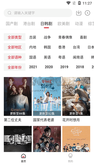 追剧吧官方版