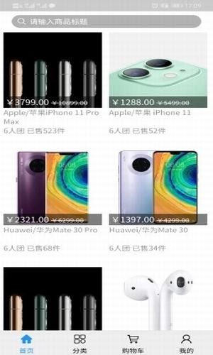 友一拼商城官方版APP下载v1.0
