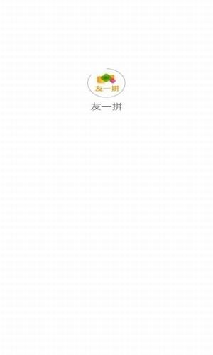 友一拼商城官方版APP下载v1.0