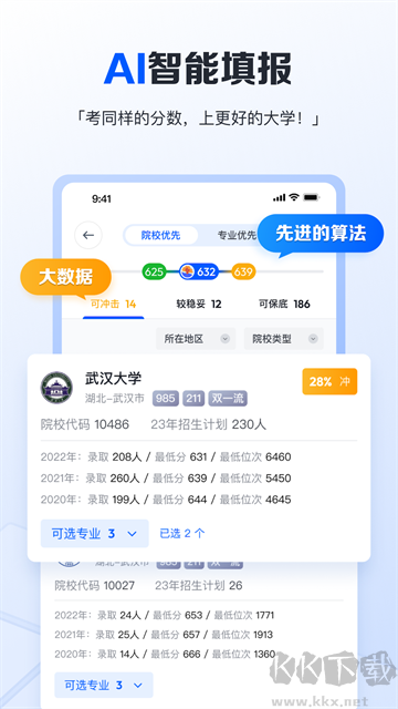 笔袋App