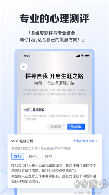 笔袋App