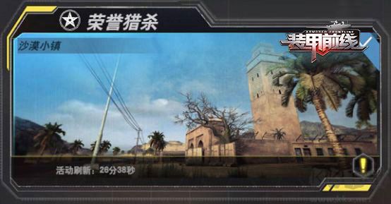 装甲前线最新版
