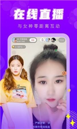 觅爱直播app免费下载