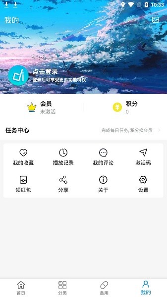 嘀嘀动画app下载