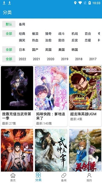 嘀嘀动画app下载