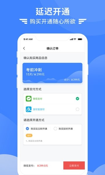 考拉飞行官网版app