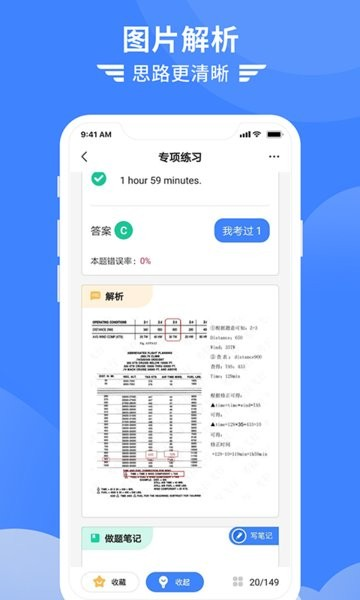 考拉飞行官网版app