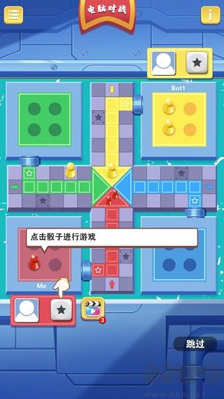 西洋飞行棋
