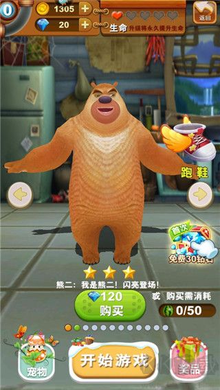 熊出没之熊大快跑无限金币钻石