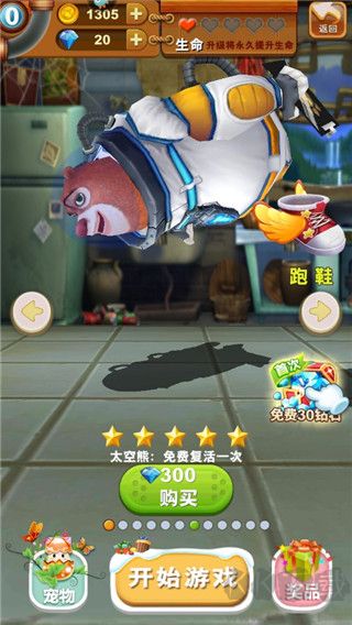 熊出没之熊大快跑无限金币钻石