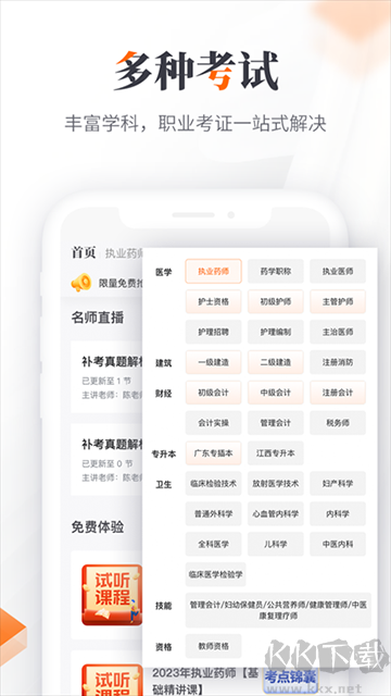 鸭题库