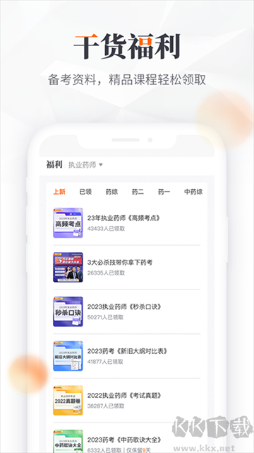 鸭题库