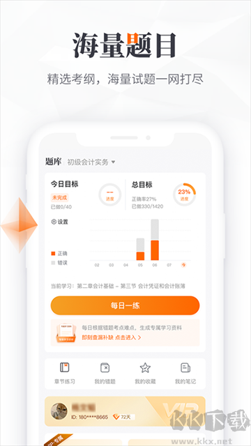 鸭题库