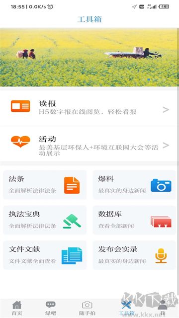 中国环境