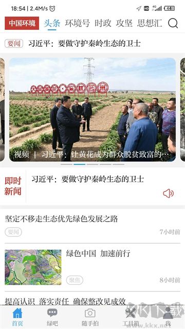 中国环境