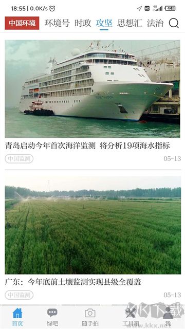 中国环境
