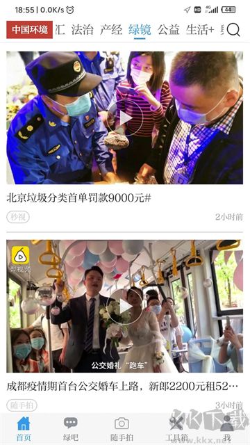 中国环境