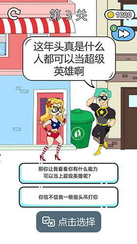 超人小姐姐官方版下载