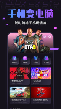 赛博云电脑官网版