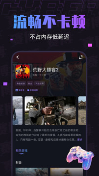 赛博云电脑官网版