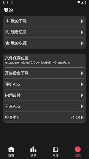 gimytvapp下载