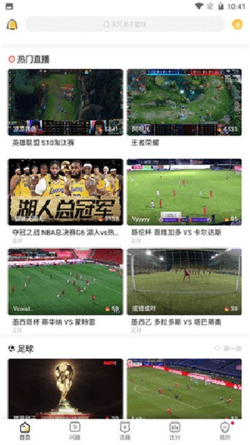 可乐直播app下载nba