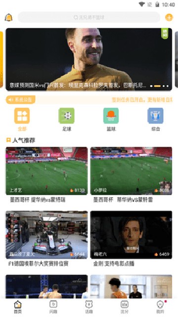 可乐直播app下载nba