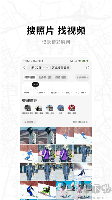 滑呗
