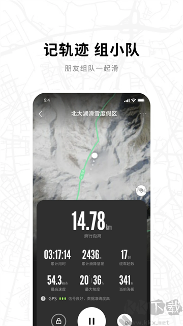 滑呗