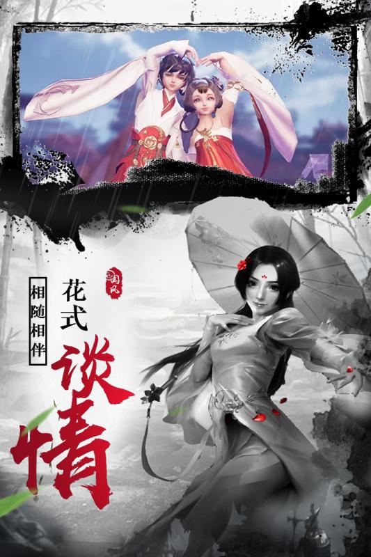 仙域无双手游下载