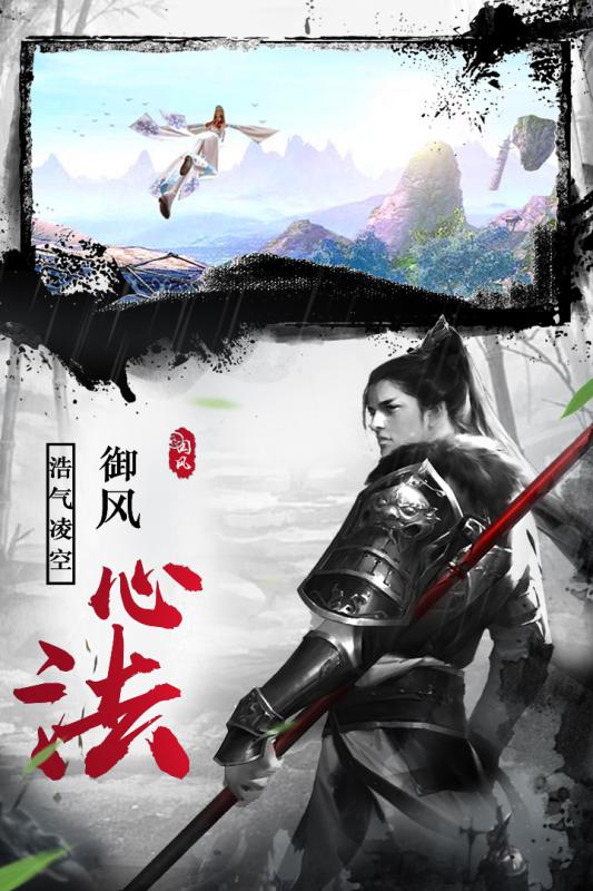 仙域无双手游下载