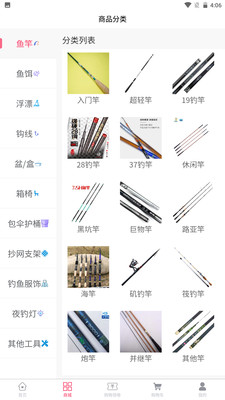钓来钓趣