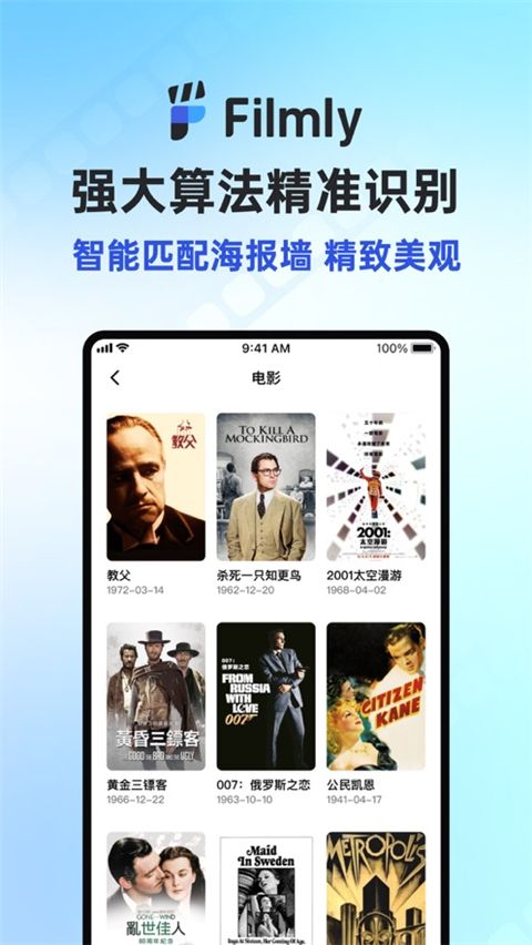 filmly官网版下载