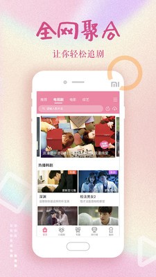 初恋影视官网版