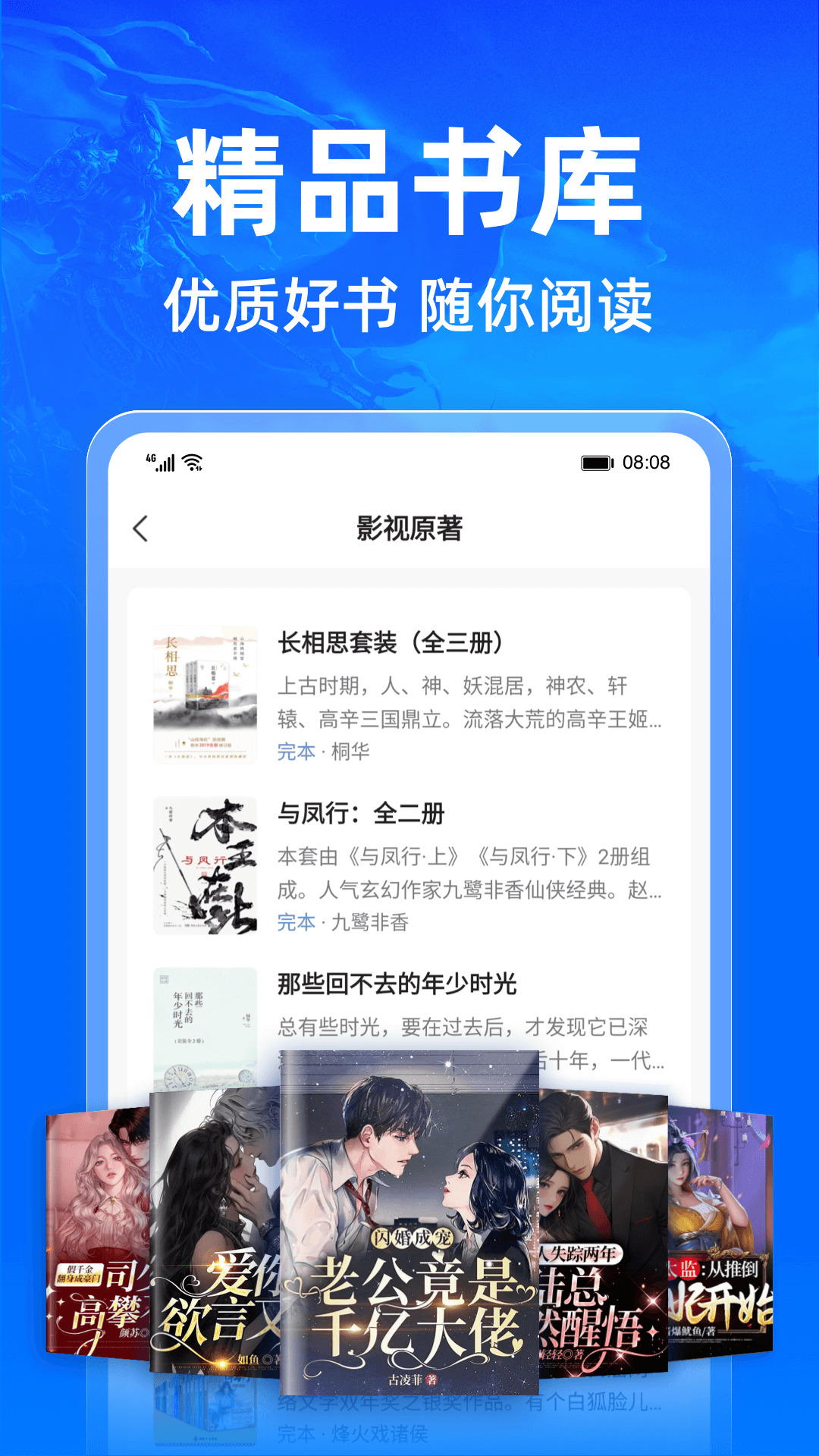 小说阅读吧免费版下载安装