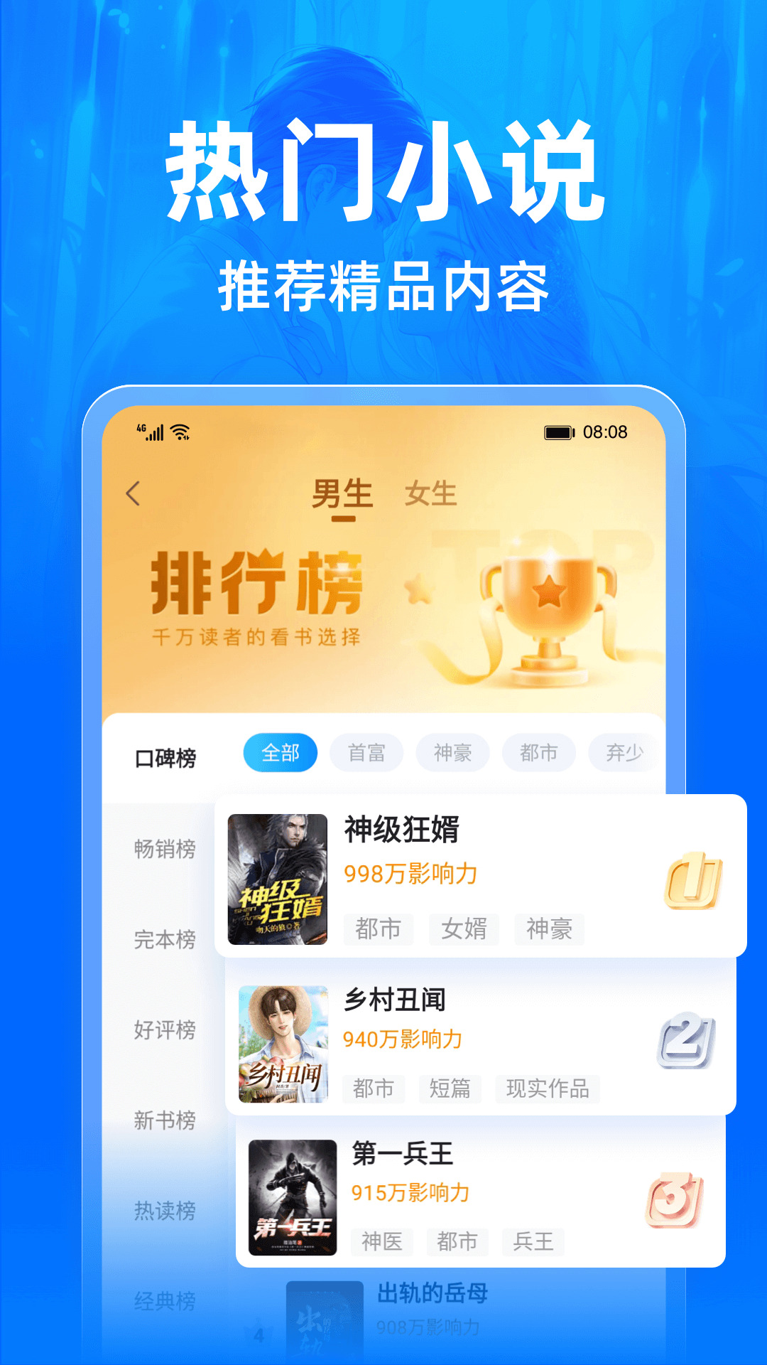 小说阅读吧免费版下载安装