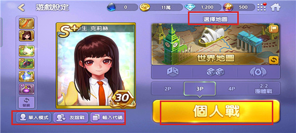 天天富翁台服下载