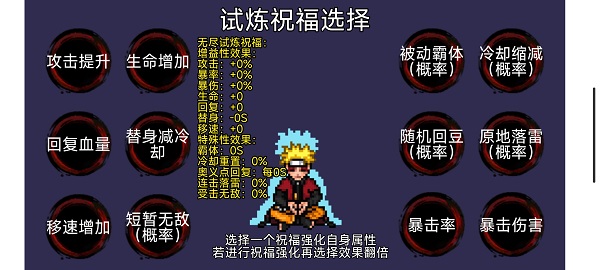 像素火影最新版本下载